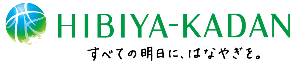 株式会社日比谷花壇 感動はいつも 花とともに Hibiya Kadan